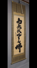 Load image into Gallery viewer, Kobayashi Taigen(1938-?) "Nanmu Shaka muni butsu"南無釈迦牟尼仏 Showa-Heisei era, Japanese hanging scroll, kakejiku