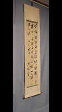 Load image into Gallery viewer, Ohta Nanpo(Shokusanjin) (1749-1823) "poem of four lines, each of seven (Chinese) characters" Middle to late Edo period, Japanese hanging scroll, kakejiku