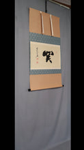 Load image into Gallery viewer, Nishigaki Soko (1908-1985) 関"Kan" Showa era, Japanese hanging scroll, kakejiku