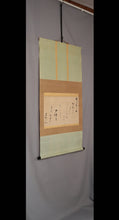 Load image into Gallery viewer, Ohta Nanpo(Shokusanjin) (1749-1823) "Suzumedono (Kyouka)" Middle to late Edo period, Japanese hanging scroll, kakejiku