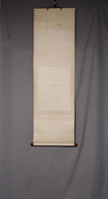 Load image into Gallery viewer, Nishiyama Kanei(1834-1897) "Beauty" Late Edo period-Meiji era, Japanese hanging scroll, kakejiku
