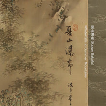Load image into Gallery viewer, Okutani Shuseki (1871-1936) "Waterfalls in Summer Mountains" Meiji-Showa era, Japanese hanging scroll, kakejiku