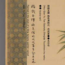 将图片加载到图库查看器,Himejima Chikugai(1840-1928)“ Shikunshi(兰花,竹,菊花和李子)和一只小鸟。” Meiji-Taisho时代