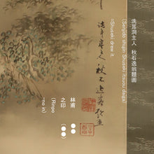 Load image into Gallery viewer, Okutani Shuseki (1871-1936) "Waterfalls in Summer Mountains" Meiji-Showa era, Japanese hanging scroll, kakejiku