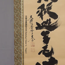 Load image into Gallery viewer, Kobayashi Taigen(1938-?) "Nanmu Shaka muni butsu"南無釈迦牟尼仏 Showa-Heisei era, Japanese hanging scroll, kakejiku