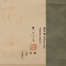Load image into Gallery viewer, Suikoku (?-?) - "A farmer pulling a horse on a moonlit night" Showa era, Japanese hanging scroll, kakejiku