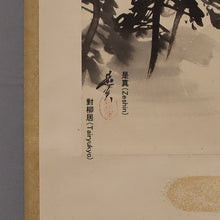 Load image into Gallery viewer, Shibata Zeshin(1807-1891) "Raven at Night in the Autumn Mountains" Late Edo period-Meiji era, Japanese hanging scroll, kakejiku