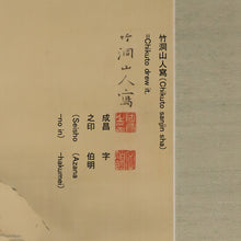 Load image into Gallery viewer, Nakabayashi Chikutou (1776-1853) "Landscape in a cold forest" the middle to late Edo period, Japanese hanging scroll, kakejiku