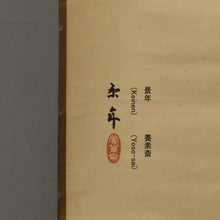 Load image into Gallery viewer, Imao Keinen(1845-1924) "moon" Meiji-Taisho era *Imao Keisho (1902-1993) appraised the piece and signed the box, Japanese hanging scroll, kakejiku