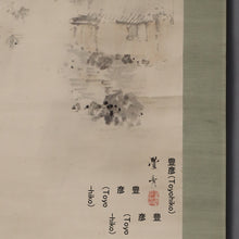 Load image into Gallery viewer, Okamoto Toyohiko (1773-1845) "Landscape in the Rain" Late Edo period, Japanese hanging scroll, kakejiku