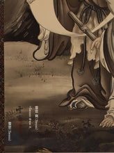 将图片加载到图库查看器,Kato Sesso(1872-1918)“汉赞·吉特库(Han-Shan Shi-de)” Meiji-Taisho时代