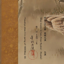 Load image into Gallery viewer, Tomoda Yasukiyo (1862-1918) "Morning glory and two chickens" Meiji-Taisho era, Japanese hanging scroll, kakejiku