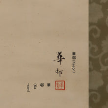 Load image into Gallery viewer, Suzuki Kason (1860-1919) "willow trees and a bush warbler" Meiji-Taisho era, Japanese hanging scroll, kakejiku