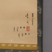 Load image into Gallery viewer, Okamoto Toyohiko (1773-1845) "A villager in the snow" Middle to late Edo period, Japanese hanging scroll, kakejiku