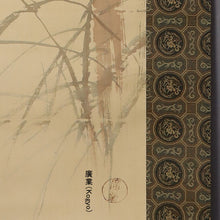 Load image into Gallery viewer, Terasaki Kogyo (1866-1919) "Basho(Japanese banana) in the back yard" Meiji-Taisho era, Japanese hanging scroll, kakejiku