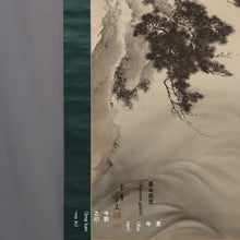 Load image into Gallery viewer, Imao Keinen(1845-1924) "Morning sun, pine tree and cranes." Meiji-Taisho era Big scroll, Japanese hanging scroll, kakejiku