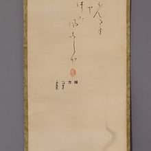 Load image into Gallery viewer, Kobori Tomoto (1864-1931) "Tabako-bon" /Ikeda Terukata(1883-1921)”The poem in praise of the painting” Meiji-Taisho era, collaboration, Japanese hanging scroll, kakejiku