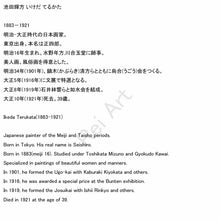 Load image into Gallery viewer, Kobori Tomoto (1864-1931) "Tabako-bon" /Ikeda Terukata(1883-1921)”The poem in praise of the painting” Meiji-Taisho era, collaboration, Japanese hanging scroll, kakejiku