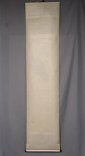 Load image into Gallery viewer, Terasaki Kogyo (1866-1919) "Basho(Japanese banana) in the back yard" Meiji-Taisho era, Japanese hanging scroll, kakejiku