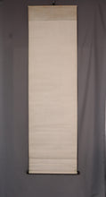 Load image into Gallery viewer, Hakuho (?-?) "Shōki (Zhong Kui) " Late Edo period, Japanese hanging scroll, kakejiku