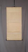Load image into Gallery viewer, Ohta Nanpo(Shokusanjin) (1749-1823) "Suzumedono (Kyouka)" Middle to late Edo period, Japanese hanging scroll, kakejiku