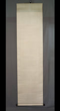 Load image into Gallery viewer, Nakabayashi Chikutou (1776-1853) "Landscape in a cold forest" the middle to late Edo period, Japanese hanging scroll, kakejiku