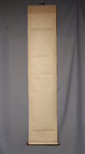 Load image into Gallery viewer, Ohta Nanpo(Shokusanjin) (1749-1823) "poem of four lines, each of seven (Chinese) characters" Middle to late Edo period, Japanese hanging scroll, kakejiku
