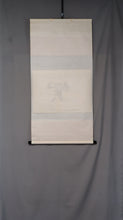 Load image into Gallery viewer, Nishigaki Soko (1908-1985) 関"Kan" Showa era, Japanese hanging scroll, kakejiku