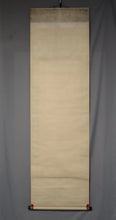 将图片加载到图库查看器,hirai chokusui(1861-?)“月亮和瓶葫芦(Yu-Gao)” Taisho-Showa时代