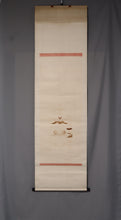 Load image into Gallery viewer, Kinoshita Rozan (?-?) "Tachi-bina" Late Edo period-Meiji era, Japanese hanging scroll, kakejiku
