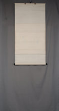 Load image into Gallery viewer, Tayama Honan (1903-1980) ""Ryusho"龍翔" Showa era, Japanese hanging scroll, kakejiku