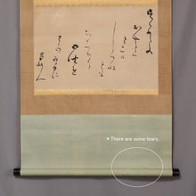 Load image into Gallery viewer, Ohta Nanpo(Shokusanjin) (1749-1823) "Suzumedono (Kyouka)" Middle to late Edo period, Japanese hanging scroll, kakejiku