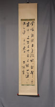Load image into Gallery viewer, Ohta Nanpo(Shokusanjin) (1749-1823) "poem of four lines, each of seven (Chinese) characters" Middle to late Edo period, Japanese hanging scroll, kakejiku