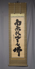 Load image into Gallery viewer, Kobayashi Taigen(1938-?) "Nanmu Shaka muni butsu"南無釈迦牟尼仏 Showa-Heisei era, Japanese hanging scroll, kakejiku