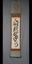 将图片加载到图库查看器,Hioki Mokusen(1847-1920)““ Ryu wa hibi shikai no mizu wo kenzu”龙日献