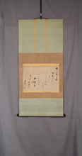 Load image into Gallery viewer, Ohta Nanpo(Shokusanjin) (1749-1823) "Suzumedono (Kyouka)" Middle to late Edo period, Japanese hanging scroll, kakejiku