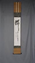 Load image into Gallery viewer, Miyanishi Gensho (1904-1982) "Taki"瀧 Showa era, Japanese hanging scroll, kakejiku