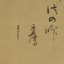 将图片加载到图库查看器，Shibata Gito（1780-1819），Kamono Suetaka（1754-1841）“日本诗歌和Hotei”合作，19世纪初
