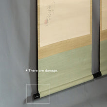 Load image into Gallery viewer, Okayama Takakage (1866-1945), A Pair of Summer Hanging Scrolls with Painting and waka poem, Japanese hanging scrolls, Shōwa period (1926-1989)

