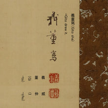 Carica l&#39;immagine nel visualizzatore di Gallery, Shibata Gito (1780-1819), Kamono Suetaka (1754-1841) Collaborazione &quot;Poesia e Hotei&quot;, all&#39;inizio del XIX secolo
