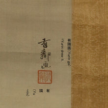 Carica l&#39;immagine nel visualizzatore di Gallery, Yurin (?-?) 有 隣 隣 &quot;carp&quot; all&#39;inizio del 20 ° secolo
