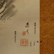 将图片加载到图库查看器，Kumagai Naohiko（1828-1913）“梅林中的景观” 20世纪初
