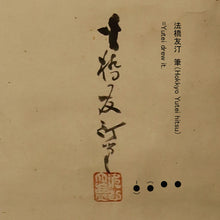 Carica l&#39;immagine nel visualizzatore di Gallery, Ishida Yutei (1756-1815) &quot;Rising Dragon&quot; Medio Edo
