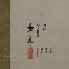 Charger l&#39;image dans la galerie, Imao Keinen (1845-1924) &quot;Un troupeau d&#39;oiseaux dans un arbre mort&quot; MEIJI-TAISHO ERA * IMAO KEISHO (1902-1993) a évalué la pièce et a signé la boîte.
