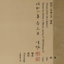 Load image into Gallery viewer, &quot;quails&quot;-Fukunaga Seihan (1883-1961)
