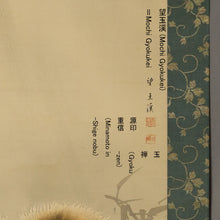 Load image into Gallery viewer, Mochizuki Gyokukei (1874–1938) ,Fierce Tiger – One of a Set of Twelve Scrolls, Japanese hanging scroll, kakejiku
