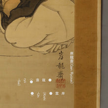 Load image into Gallery viewer, Gan Ryūsai (?-?), 岸龍斎, Shichifukujin, Seven Lucky Gods, Japanese hanging scroll, Late Edo period
