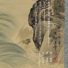 Charger l'image dans la galerie, Kono Bairei (1844-1895), Mount Horai, 1879, Japanese hanging scroll, Meiji period (1868-1912)
