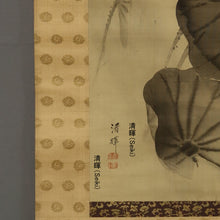 Load image into Gallery viewer, Yokoyama Seiki (1792-1864), White Lotus in the Rain, Japanese hanging scroll
