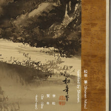 Carica l&#39;immagine nel visualizzatore di Gallery, Suzuki Shonen (1848-1918) landscape of a private house,Taisho era, Japanese hanging scroll, kakejiku
